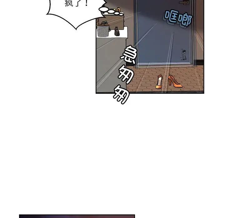 《恋人未满》漫画 第2話