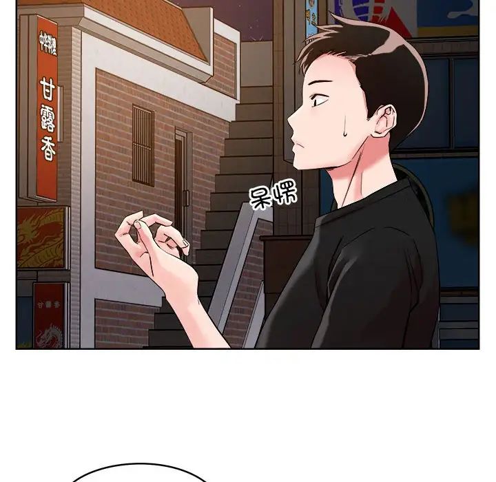 《恋人未满》漫画 第2話
