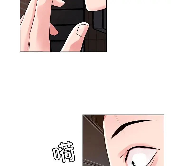 《恋人未满》漫画 第2話