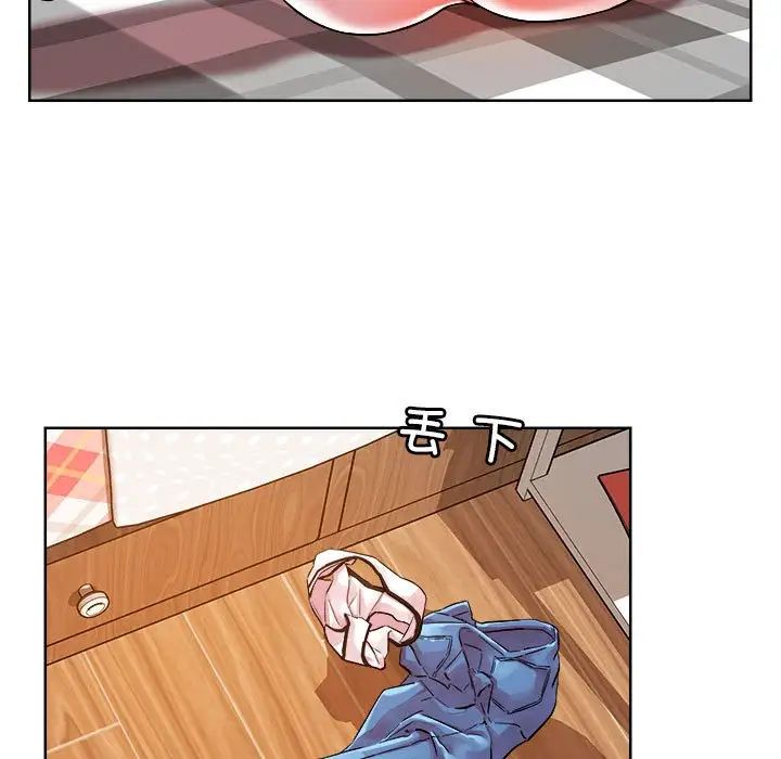 《恋人未满》漫画 第2話