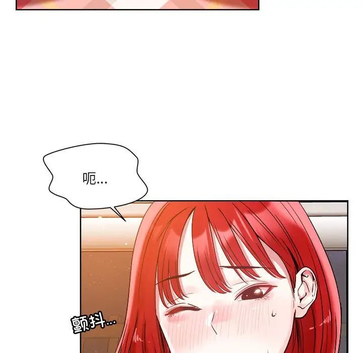 《恋人未满》漫画 第2話