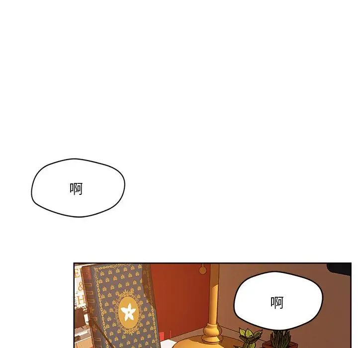 《恋人未满》漫画 第2話