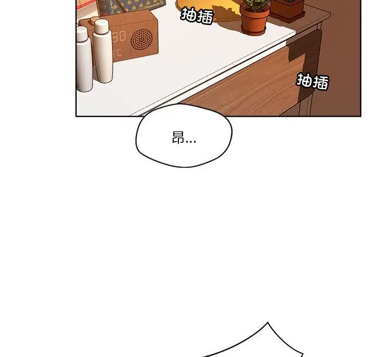 《恋人未满》漫画 第2話
