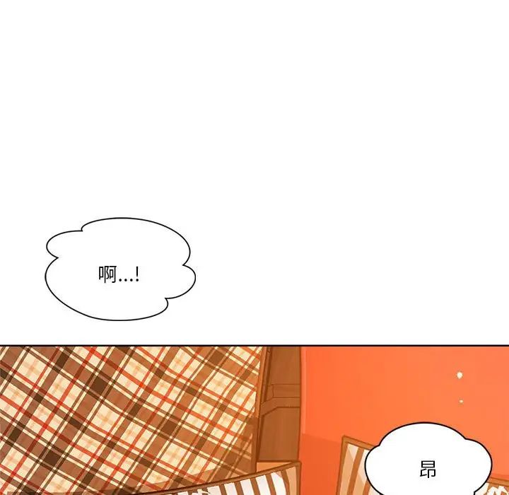 《恋人未满》漫画 第2話