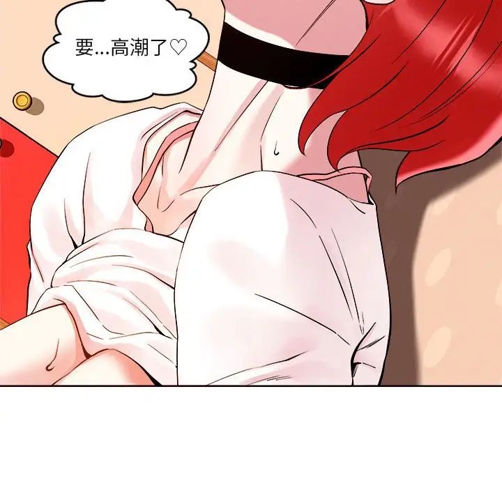《恋人未满》漫画 第2話