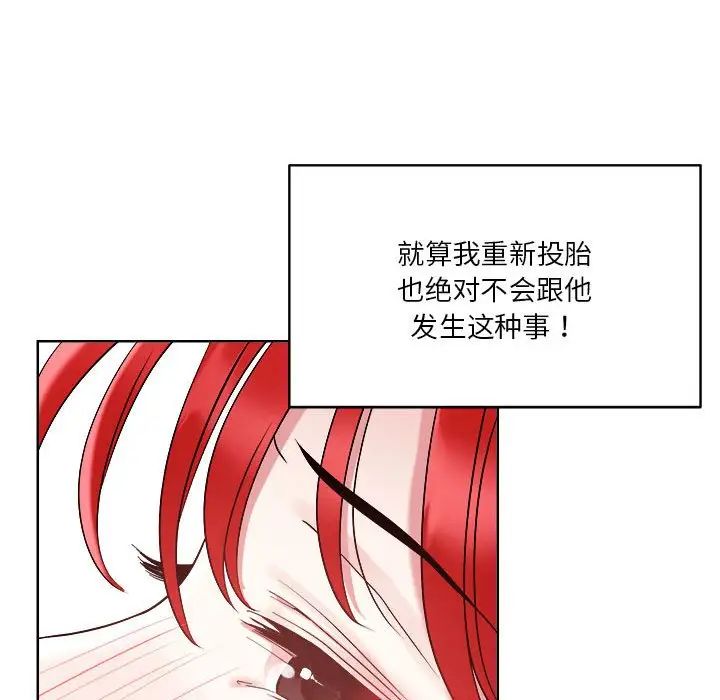《恋人未满》漫画 第2話
