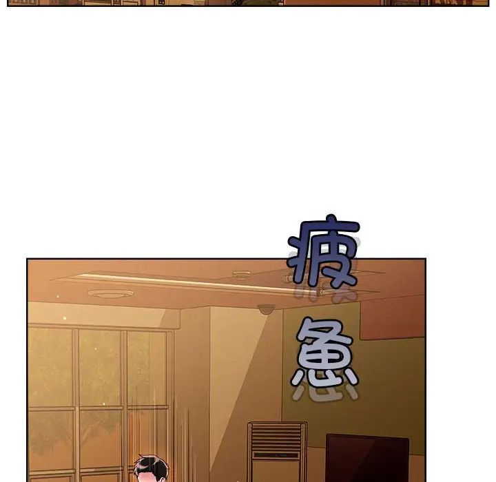 《恋人未满》漫画 第2話