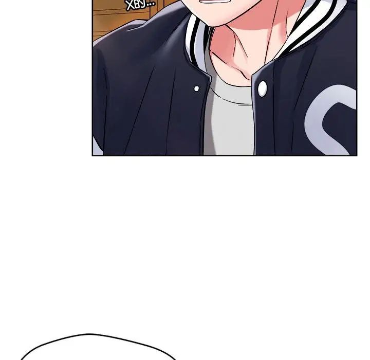 《恋人未满》漫画 第2話