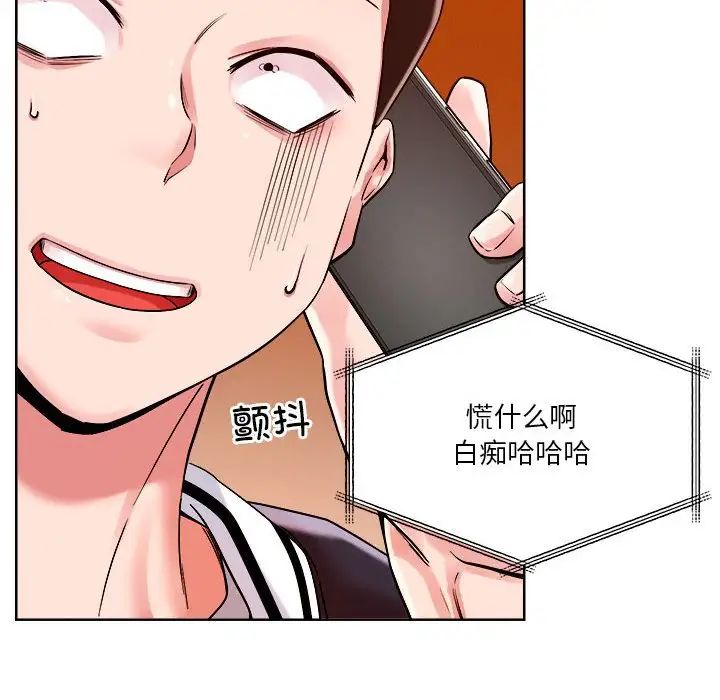 《恋人未满》漫画 第2話