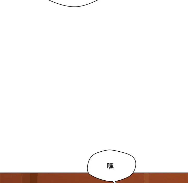 《恋人未满》漫画 第2話
