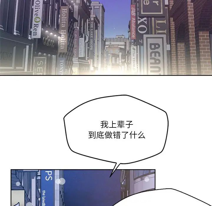 《恋人未满》漫画 第2話
