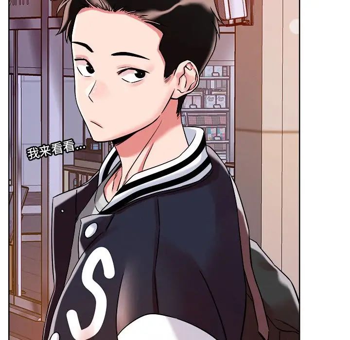《恋人未满》漫画 第2話