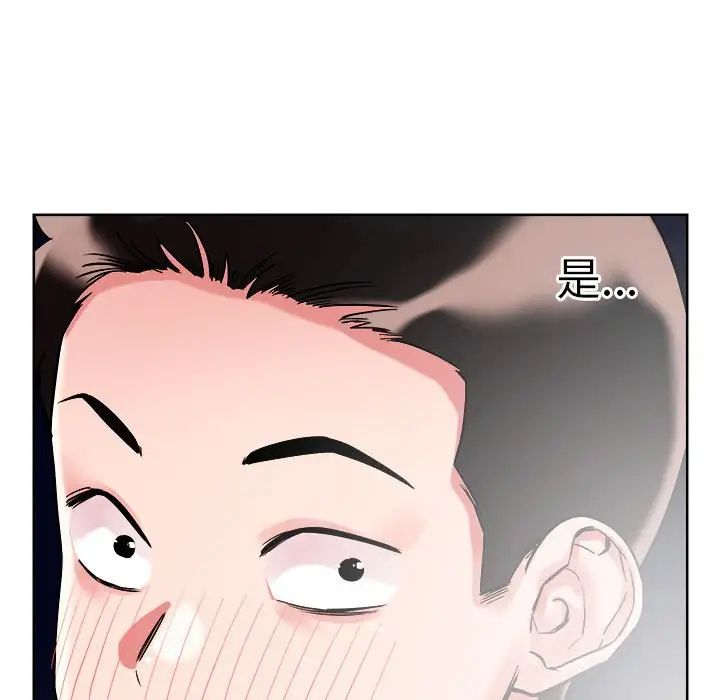《恋人未满》漫画 第2話