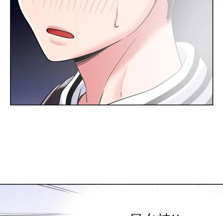 《恋人未满》漫画 第2話