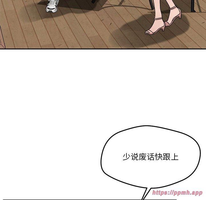 《恋人未满》漫画 第20話