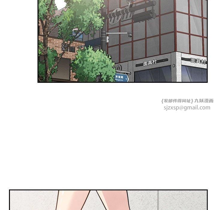 《恋人未满》漫画 第20話