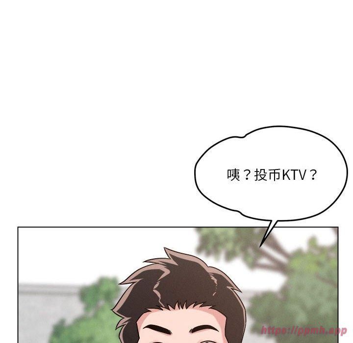 《恋人未满》漫画 第20話