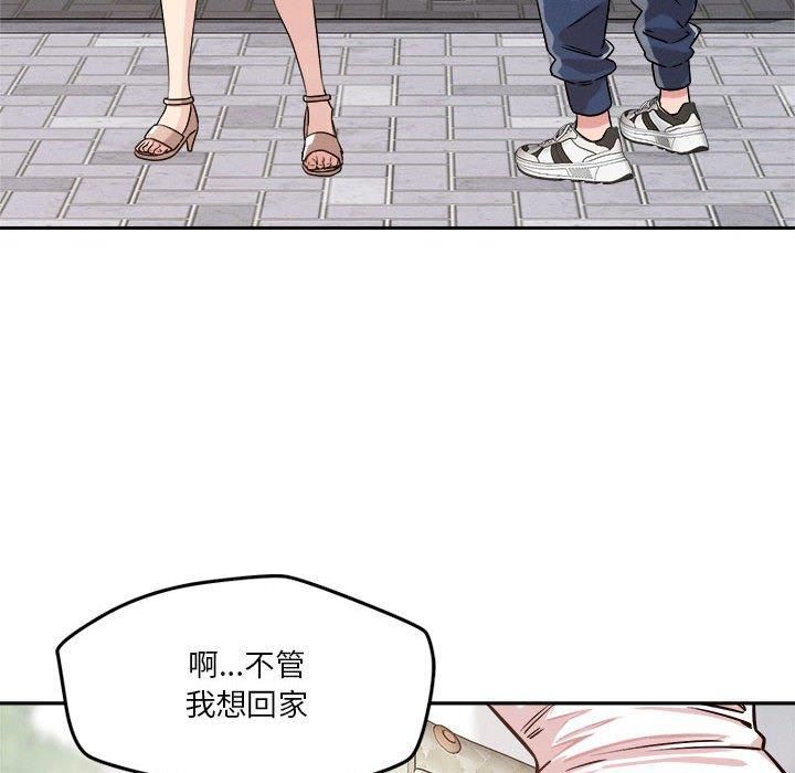 《恋人未满》漫画 第20話