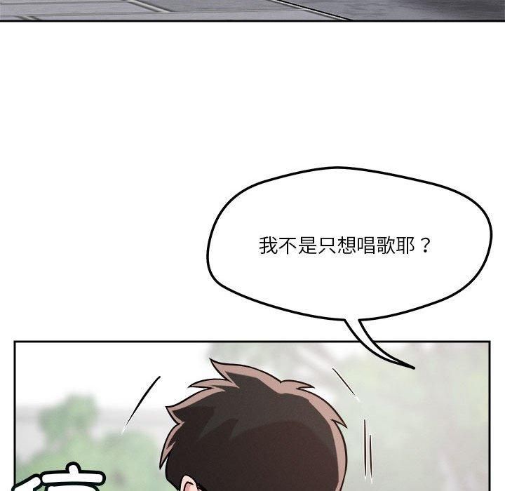 《恋人未满》漫画 第20話