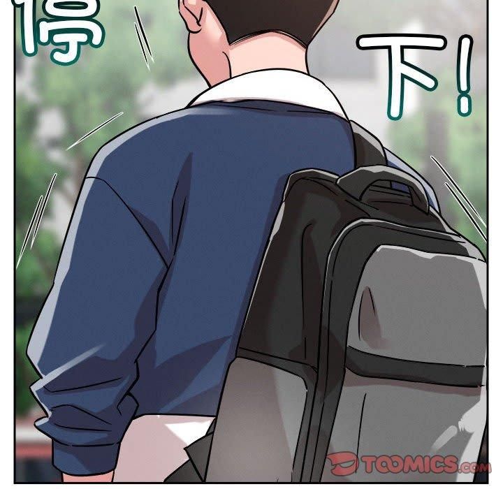 《恋人未满》漫画 第20話