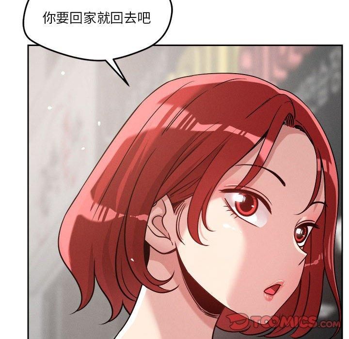 《恋人未满》漫画 第20話