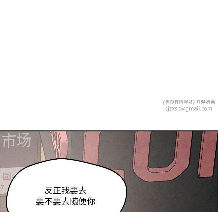《恋人未满》漫画 第20話