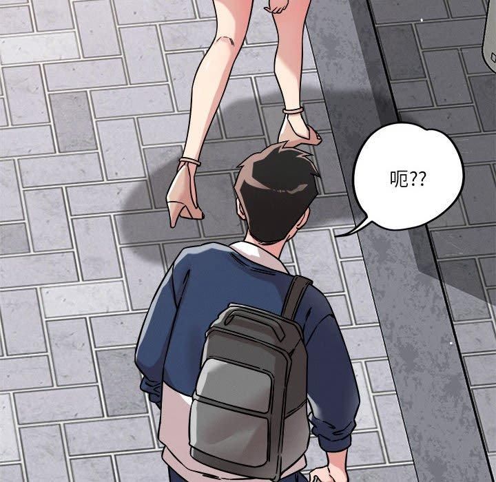 《恋人未满》漫画 第20話