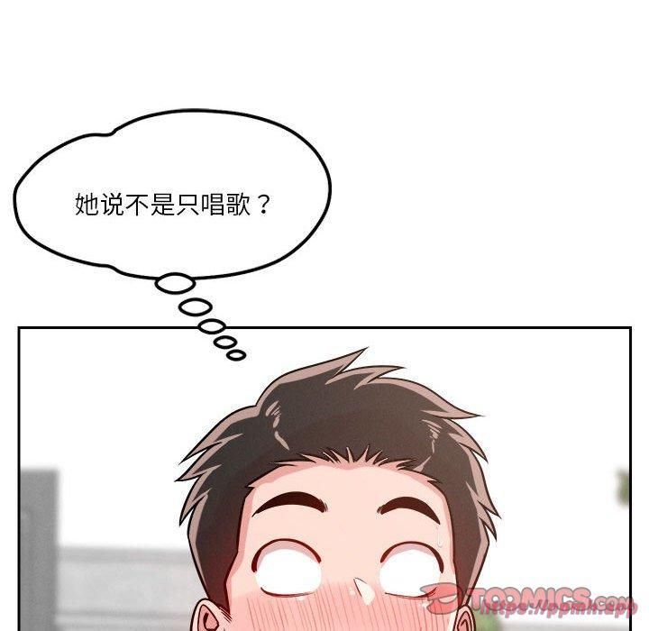 《恋人未满》漫画 第20話