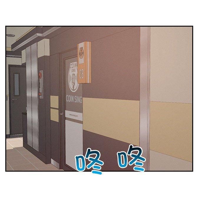 《恋人未满》漫画 第20話