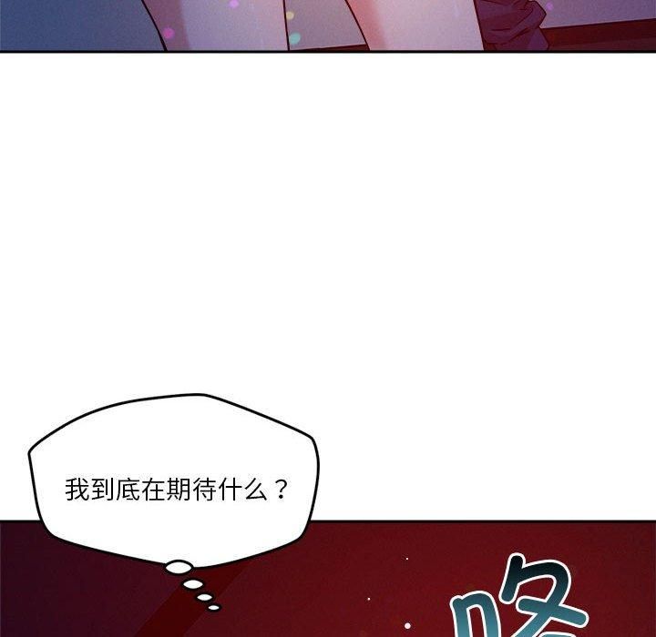 《恋人未满》漫画 第20話