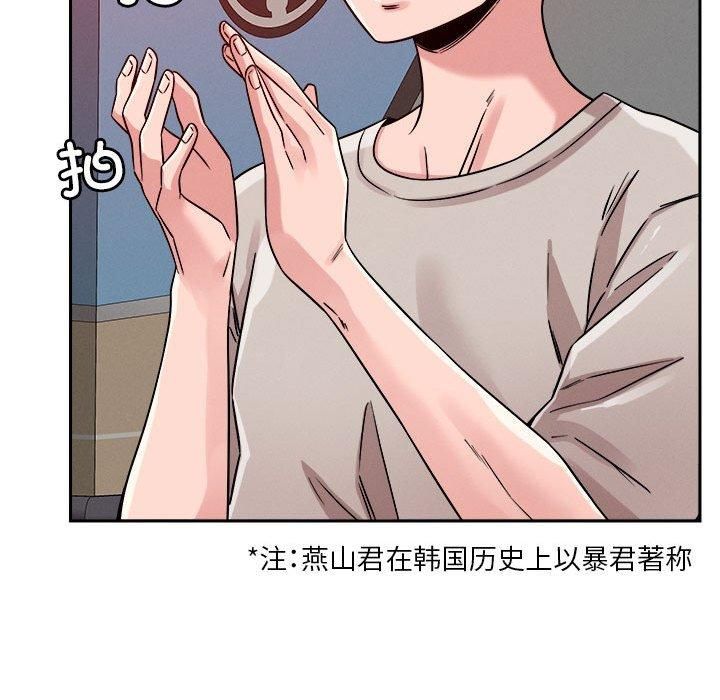 《恋人未满》漫画 第20話