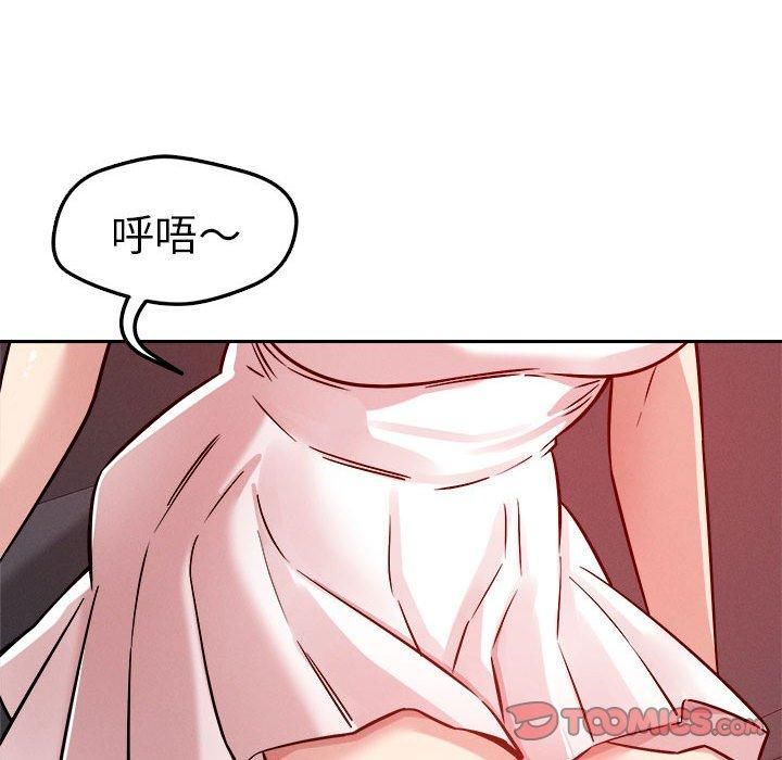 《恋人未满》漫画 第20話