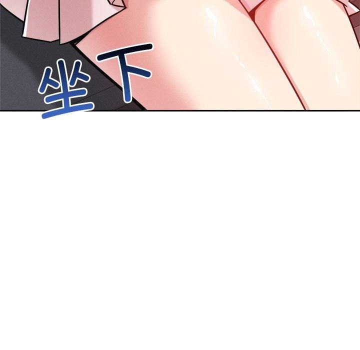 《恋人未满》漫画 第20話