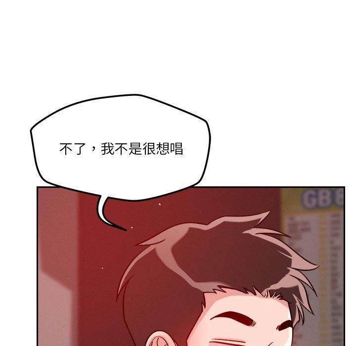 《恋人未满》漫画 第20話