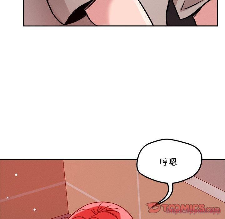 《恋人未满》漫画 第20話