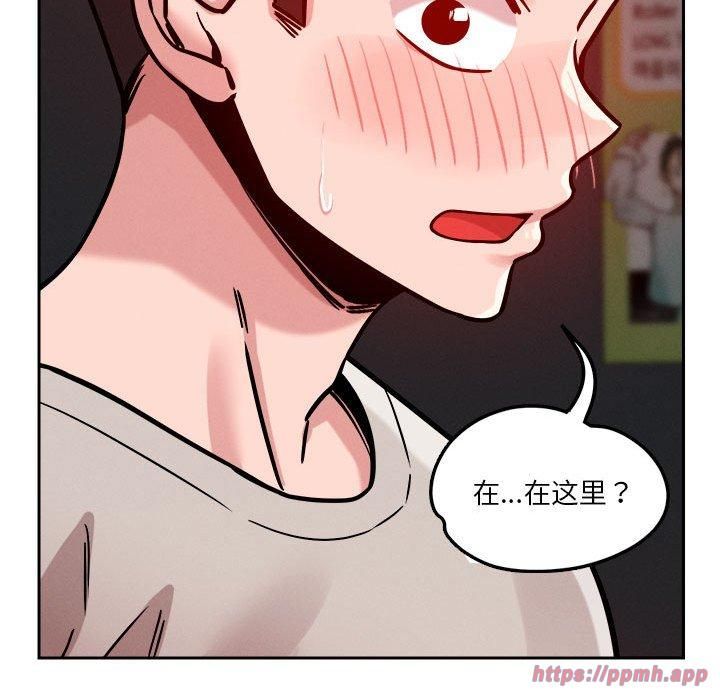 《恋人未满》漫画 第20話