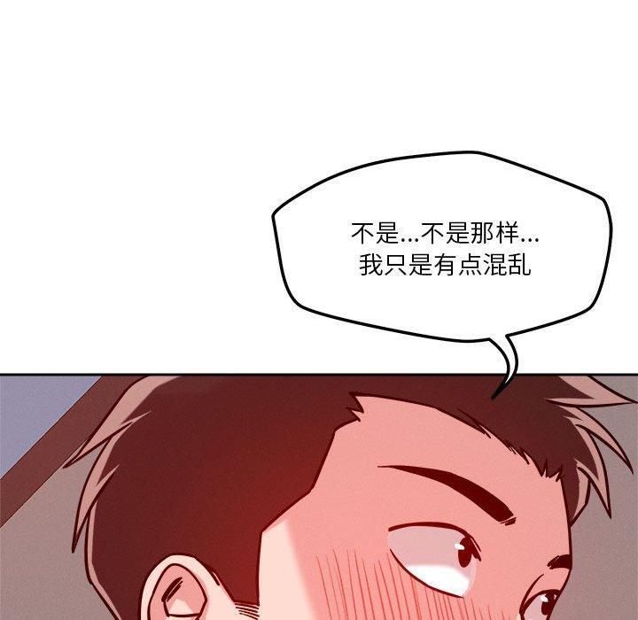 《恋人未满》漫画 第20話