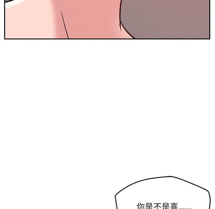 《恋人未满》漫画 第20話
