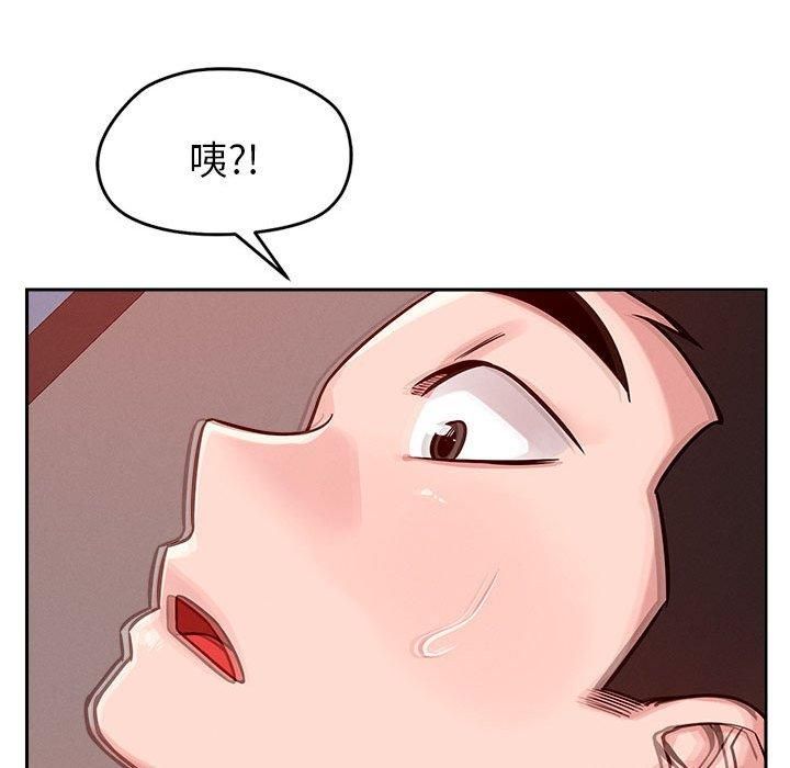 《恋人未满》漫画 第20話