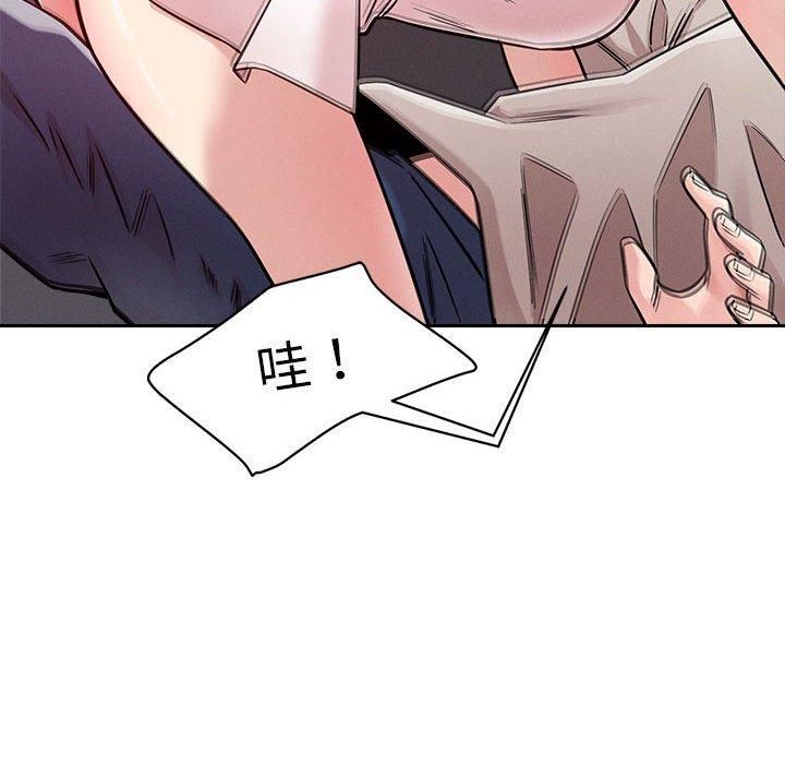 《恋人未满》漫画 第20話