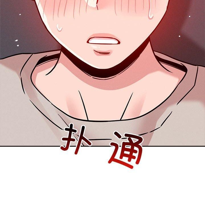 《恋人未满》漫画 第20話