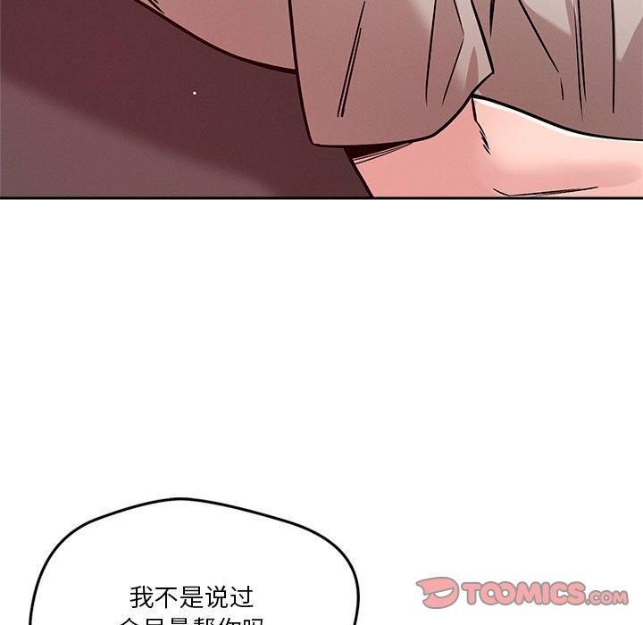 《恋人未满》漫画 第21話