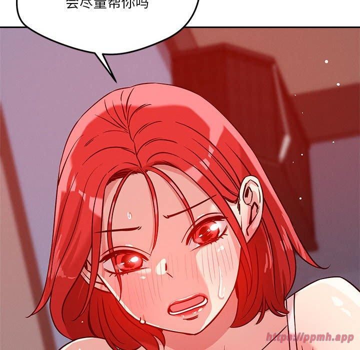 《恋人未满》漫画 第21話