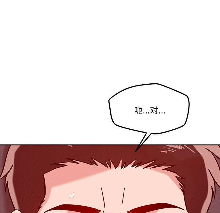 《恋人未满》漫画 第21話