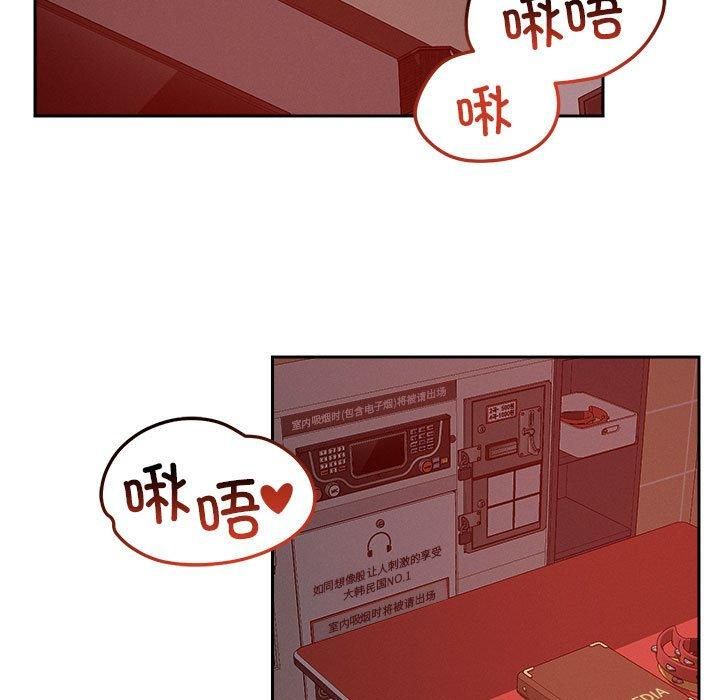 《恋人未满》漫画 第21話