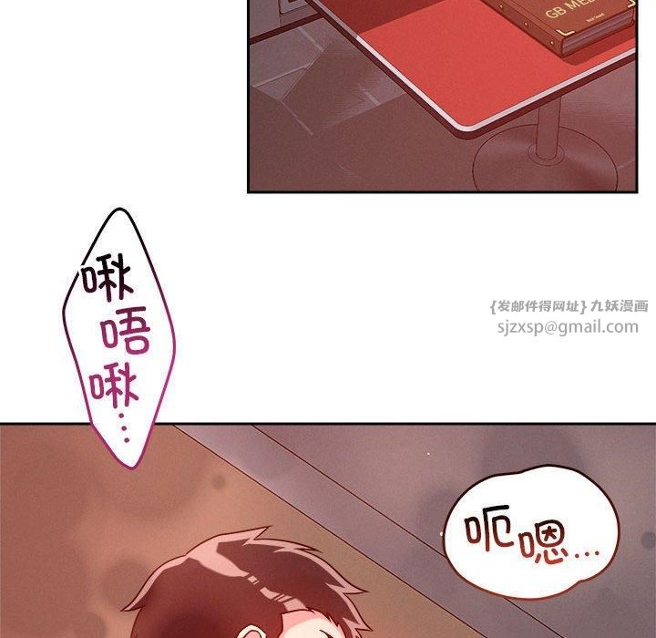 《恋人未满》漫画 第21話