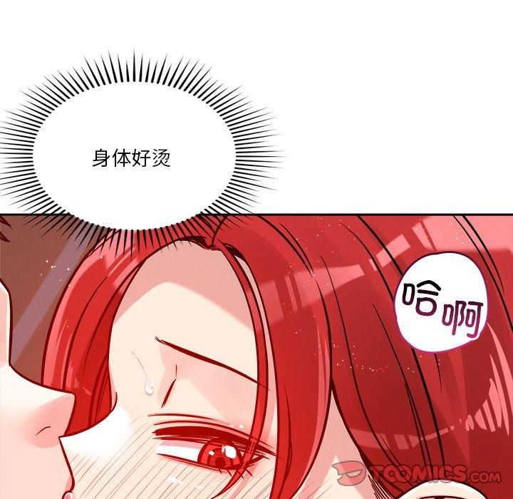 《恋人未满》漫画 第21話