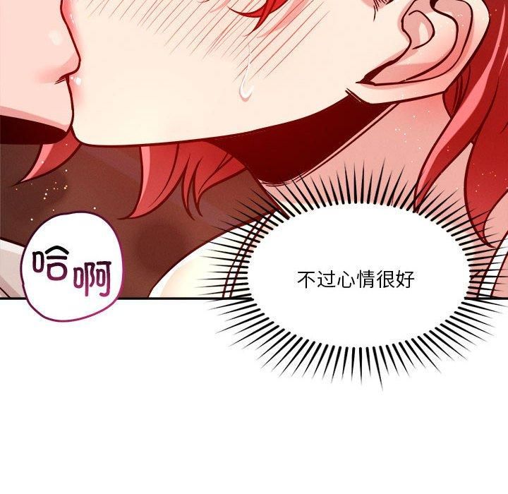 《恋人未满》漫画 第21話