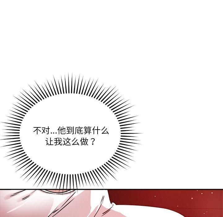 《恋人未满》漫画 第21話