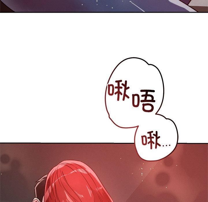 《恋人未满》漫画 第21話